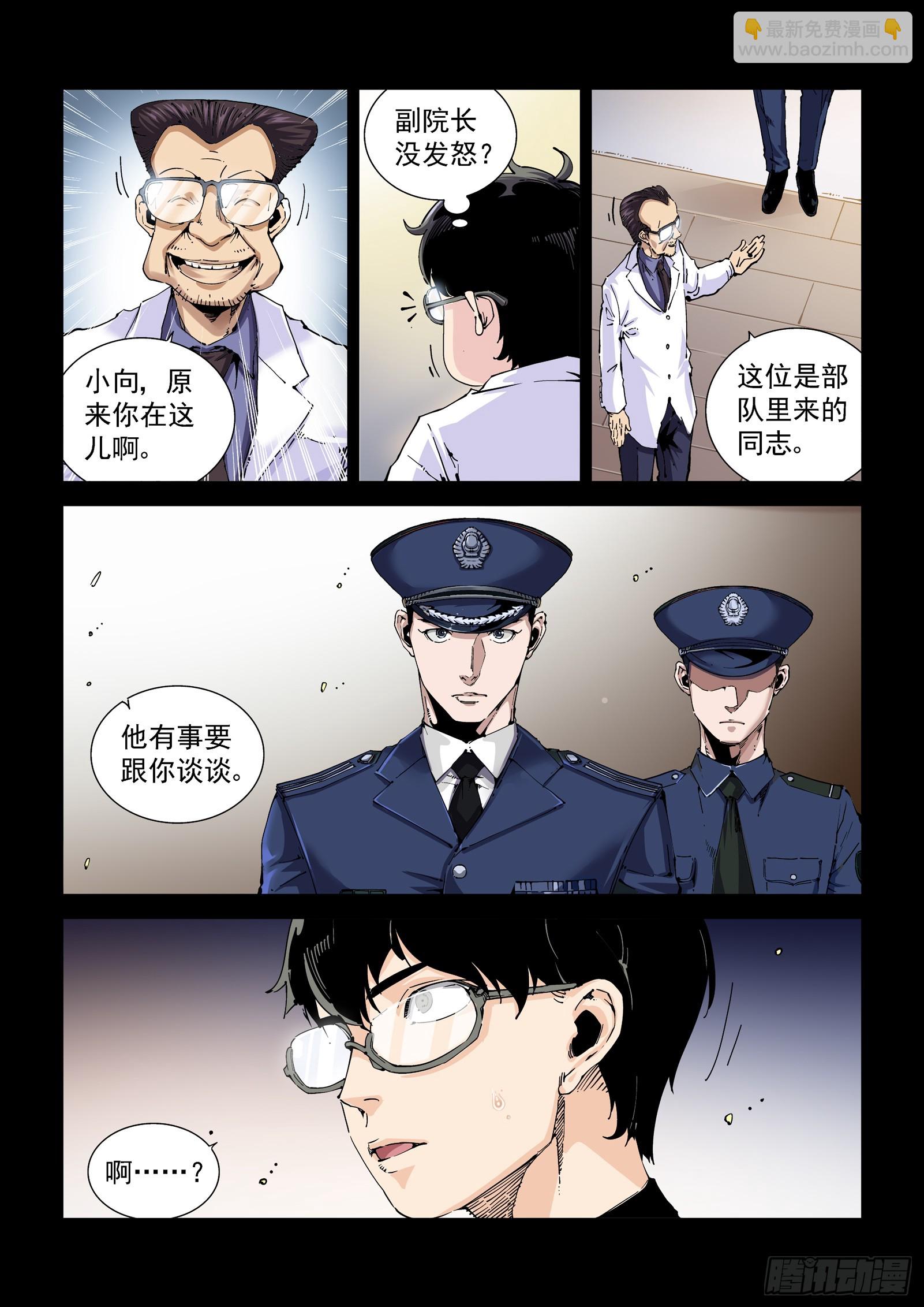 080征召-第81话