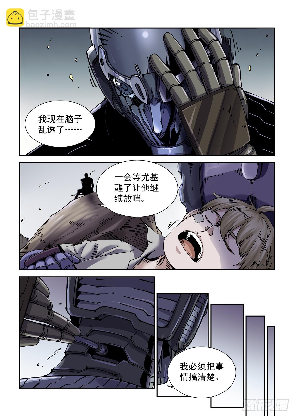 082疑惑-第83话