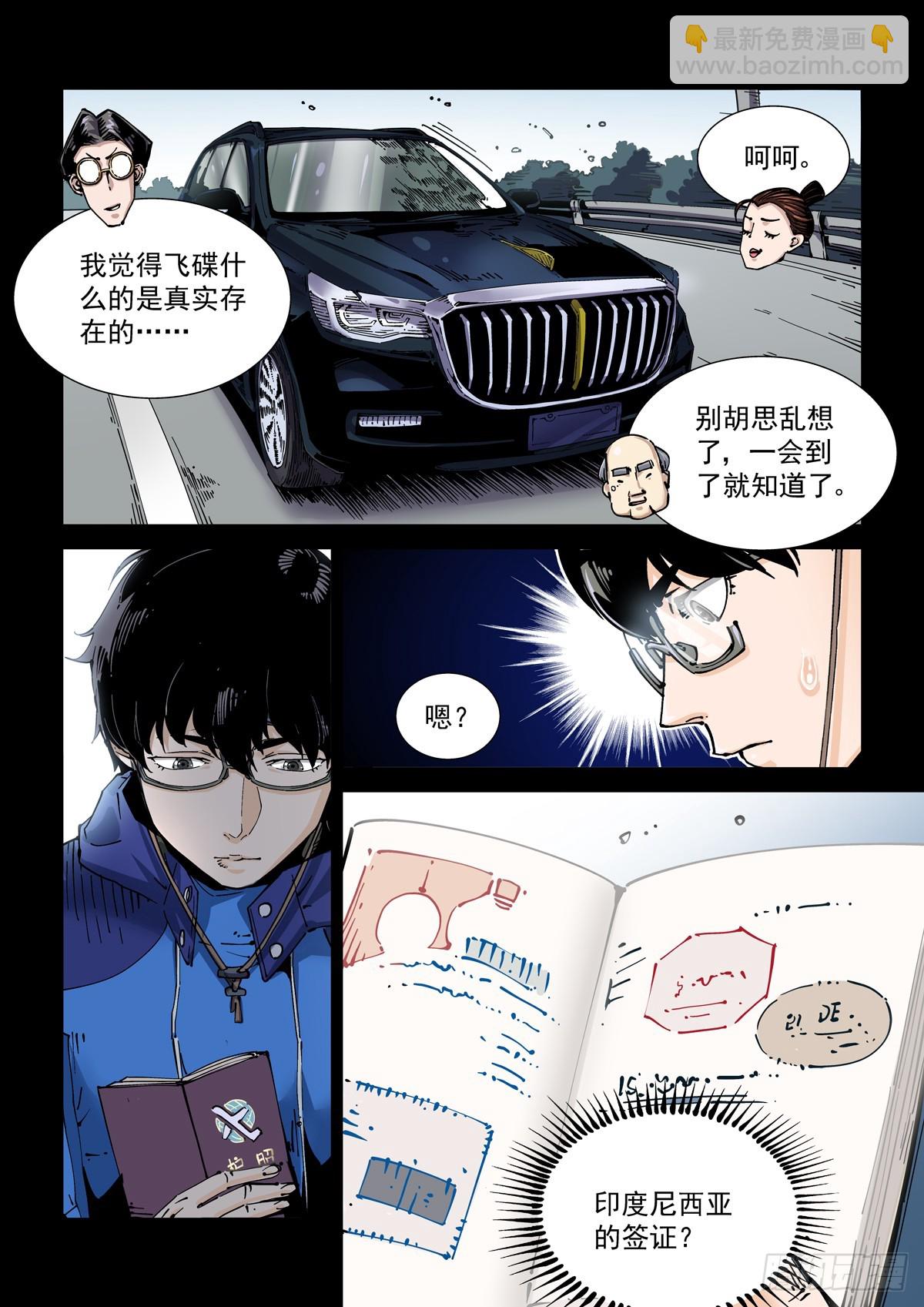 082疑惑-第83话