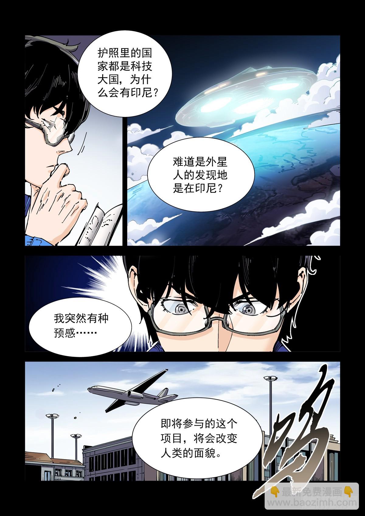 082疑惑-第83话