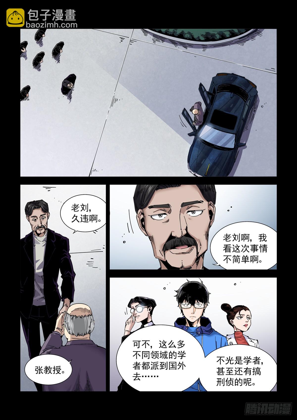082疑惑-第83话