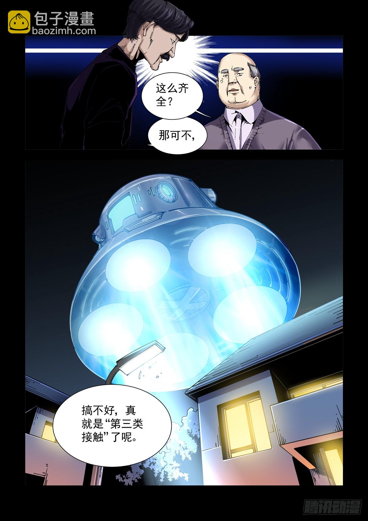 082疑惑-第83话