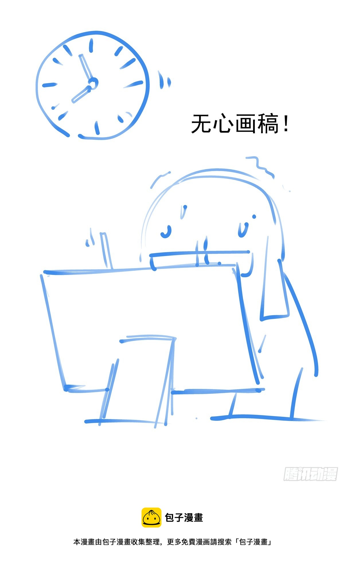 082疑惑-第83话