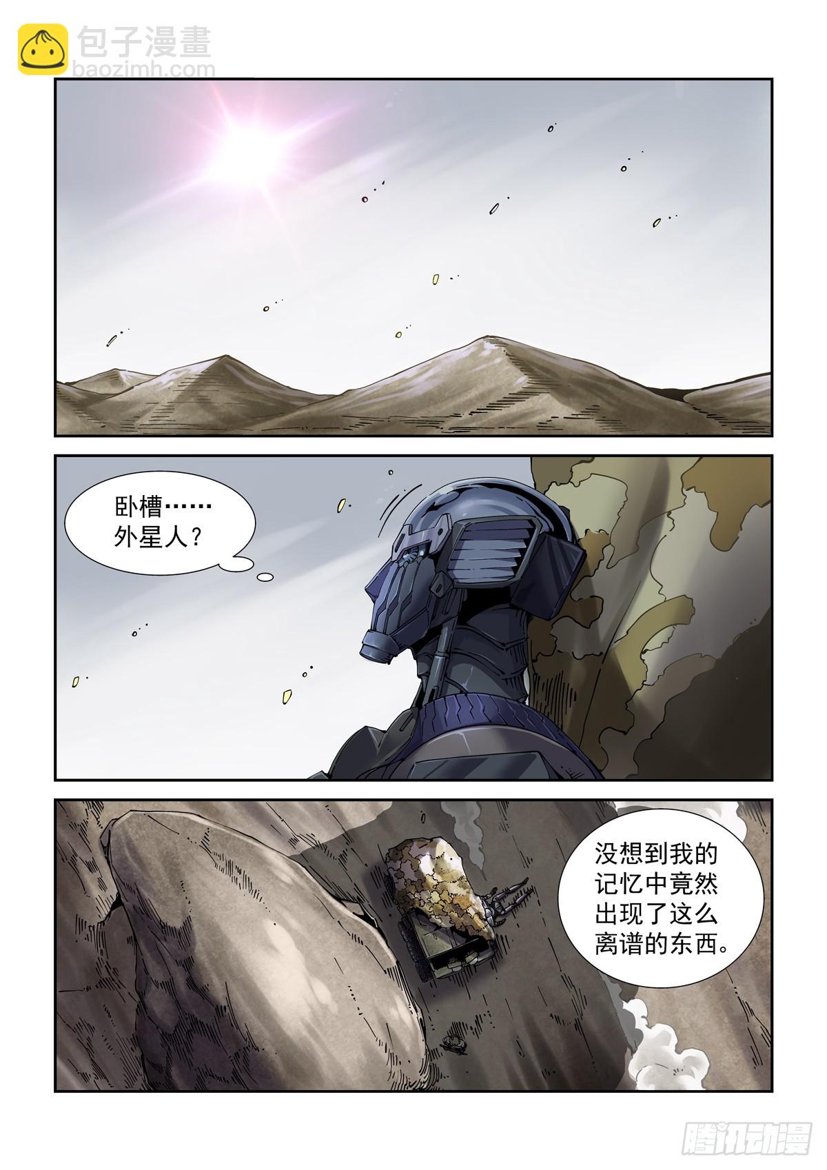 082疑惑-第83话
