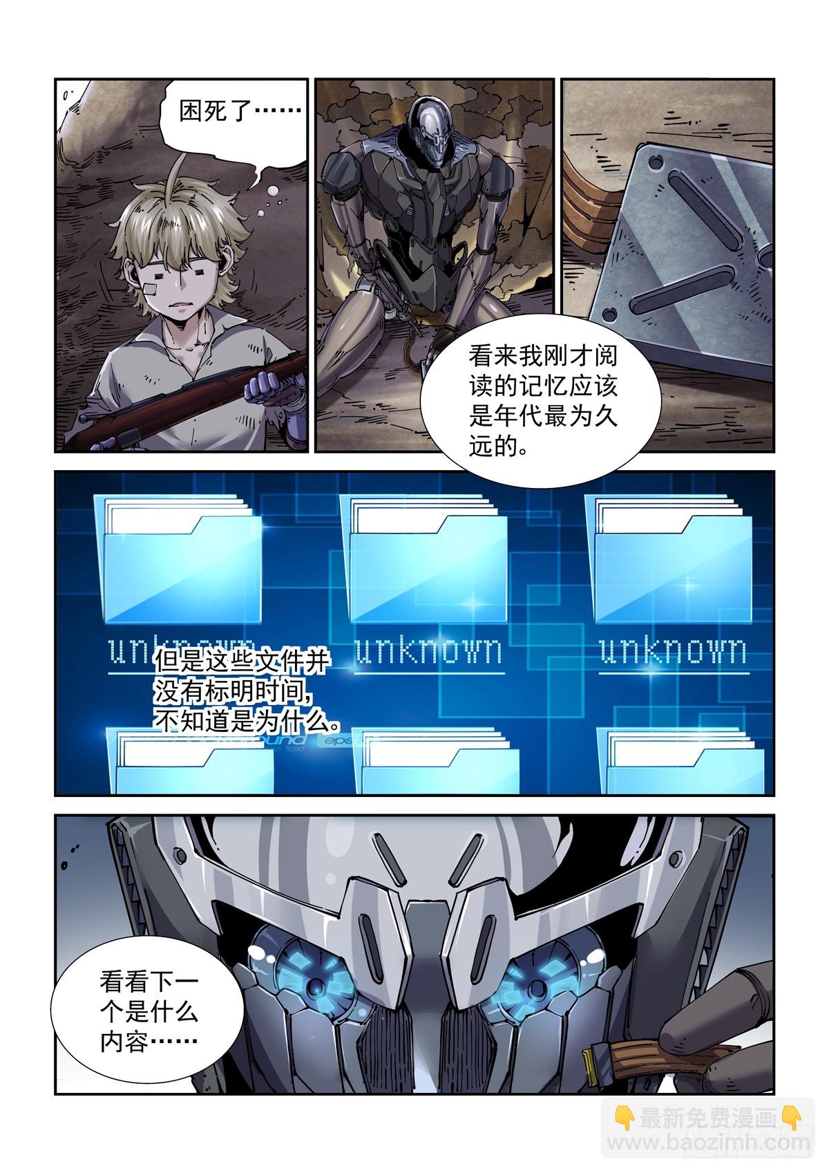 082疑惑-第83话