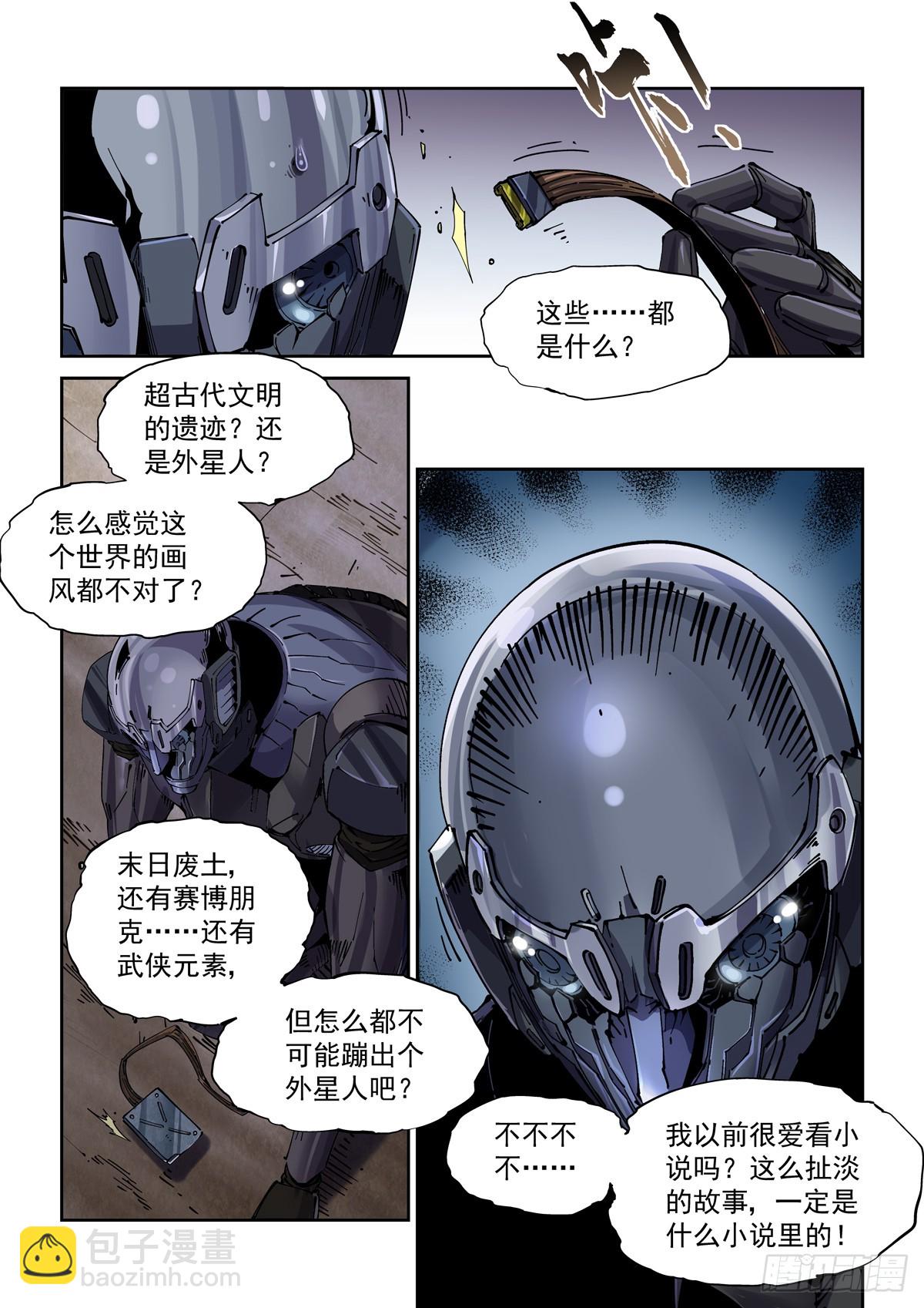082疑惑-第83话