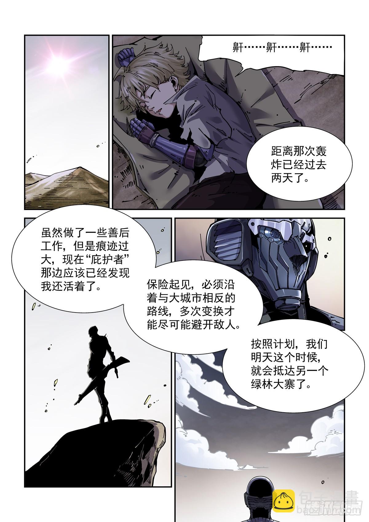 082疑惑-第83话