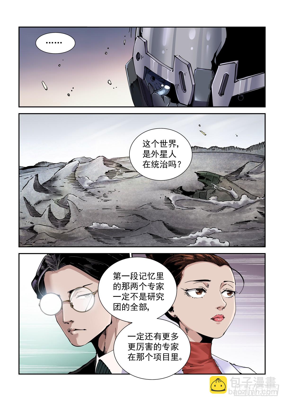 082疑惑-第83话
