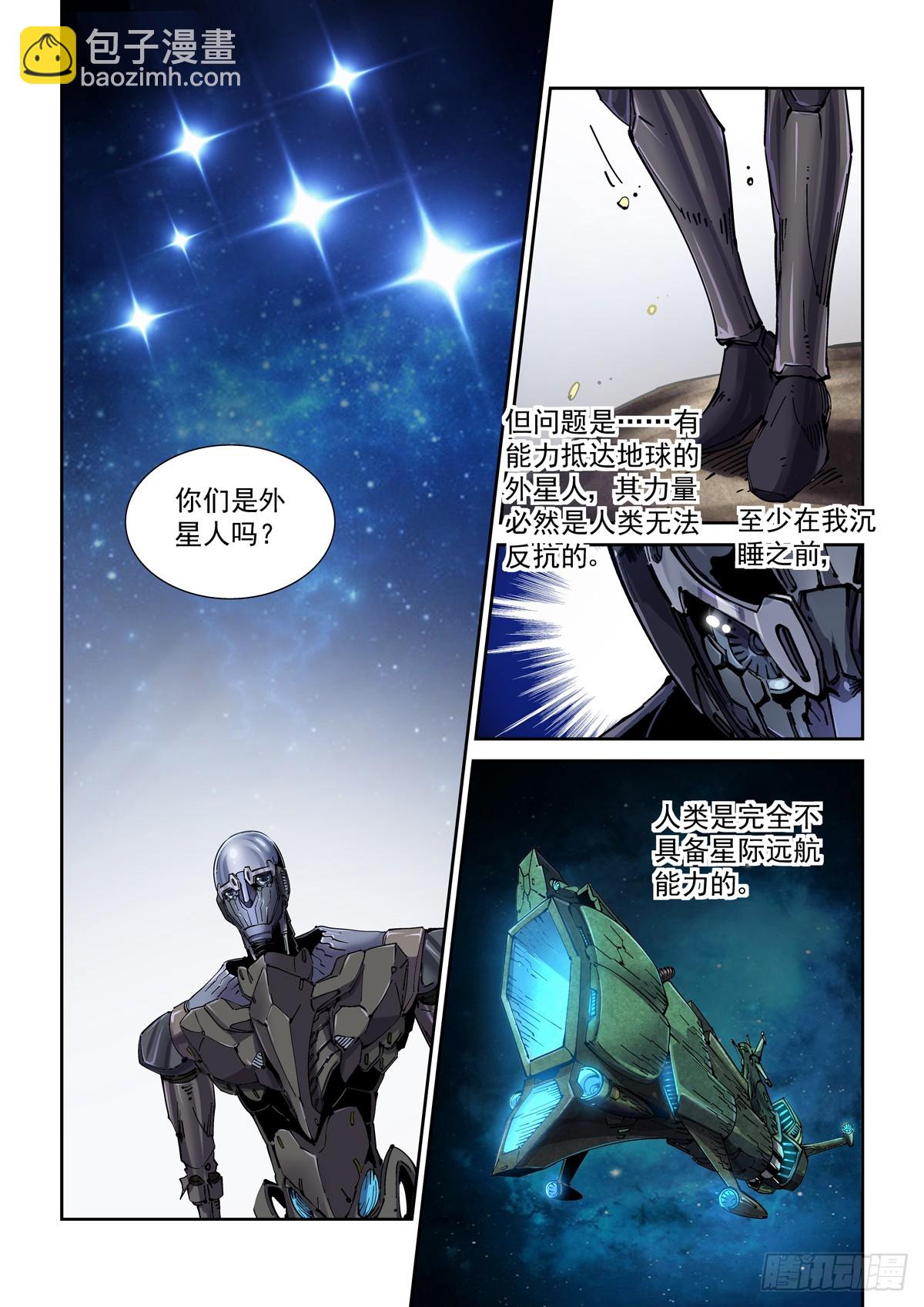 082疑惑-第83话