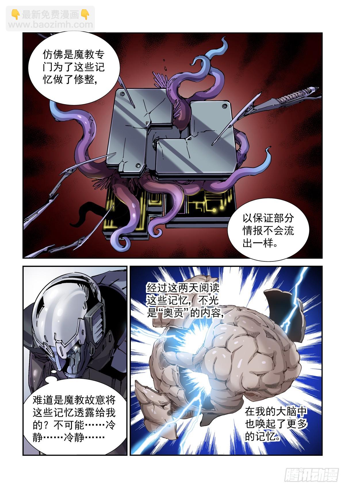 084罗摩项目-第85话