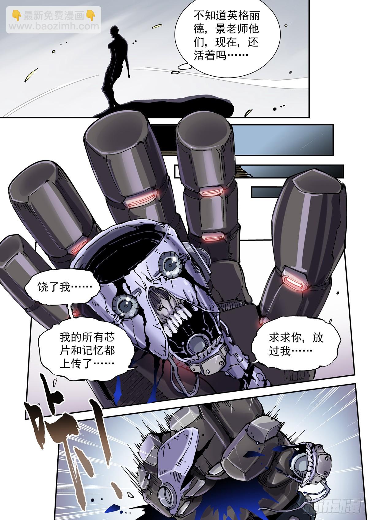 084罗摩项目-第85话