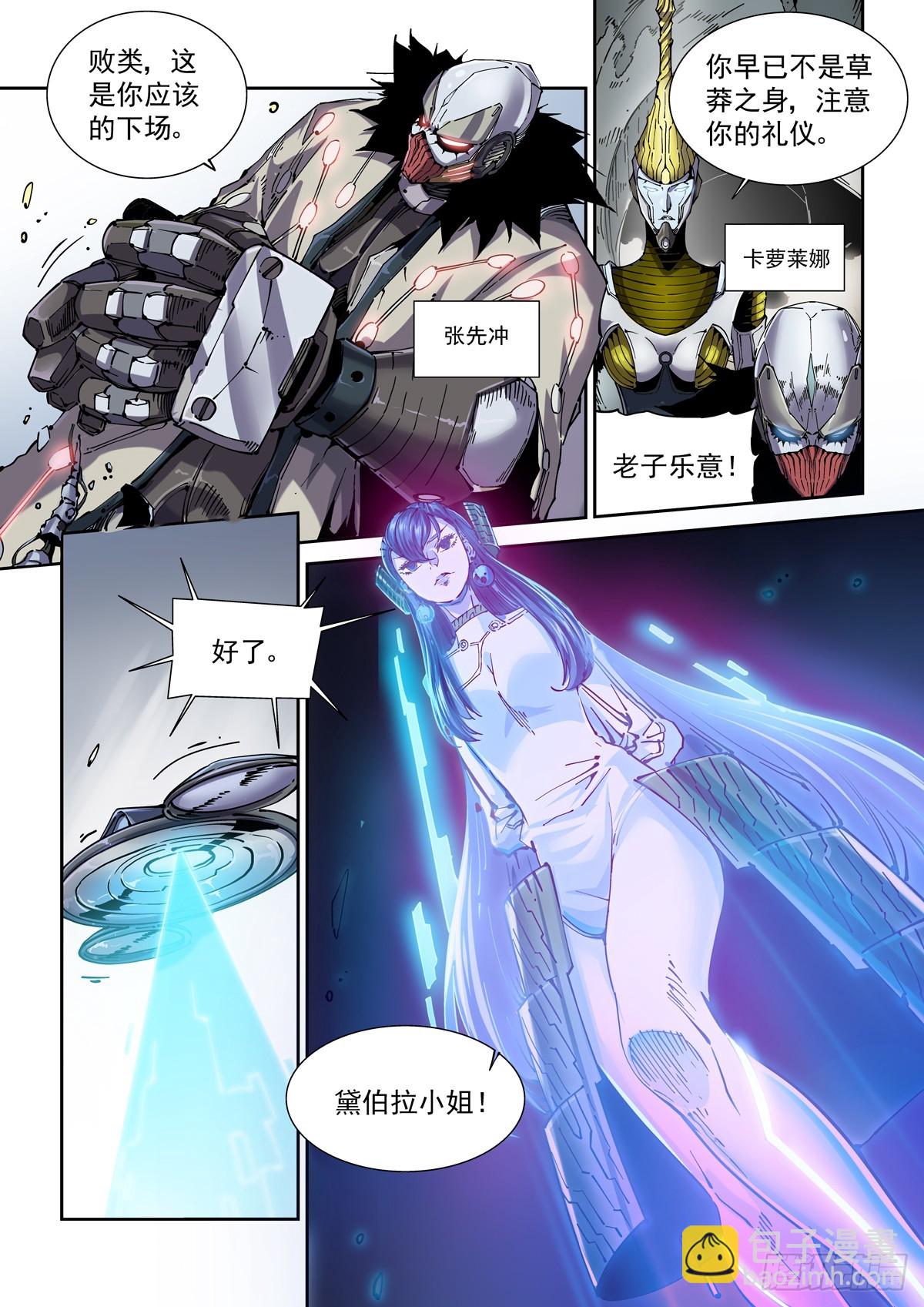 084罗摩项目-第85话