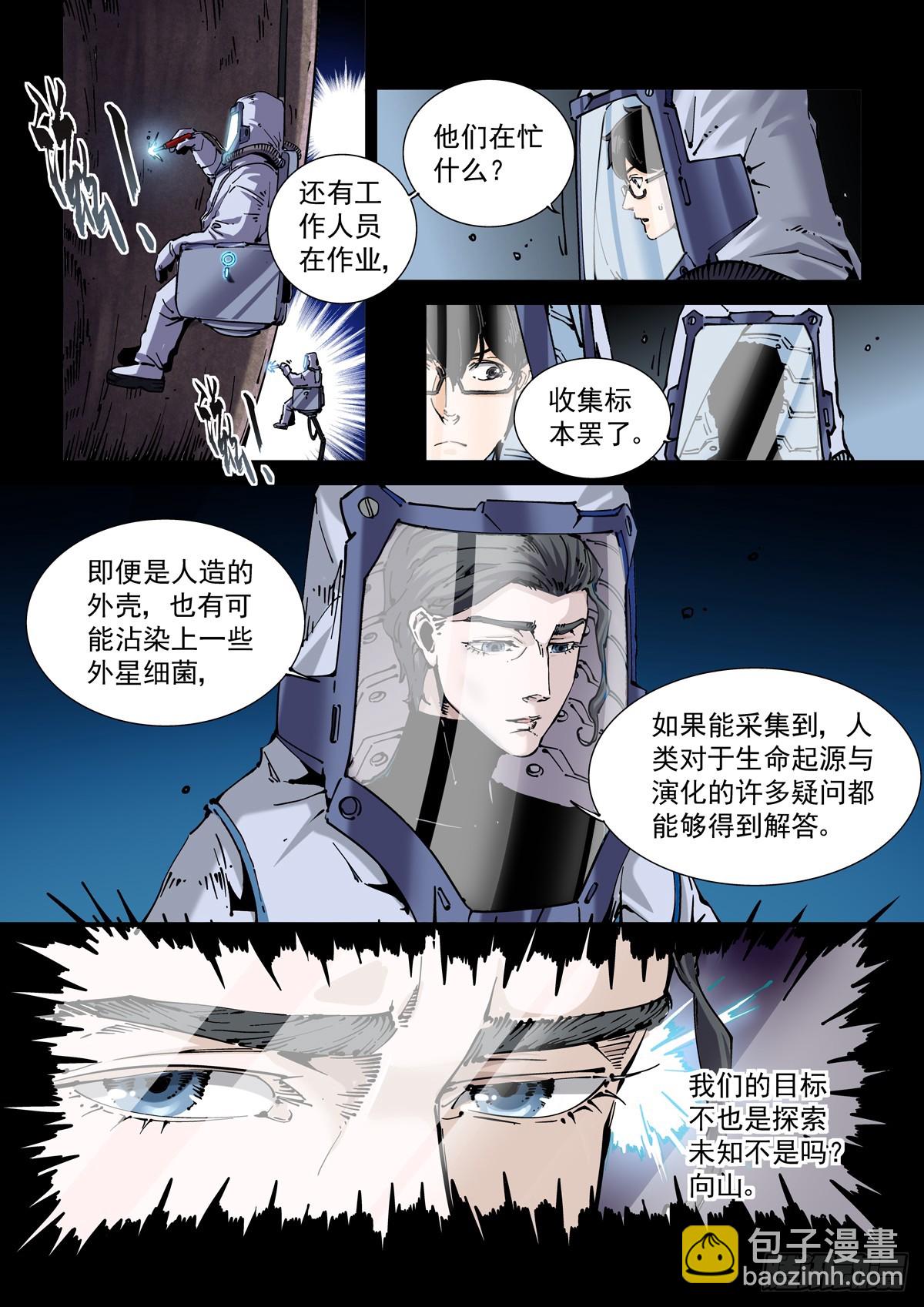 084罗摩项目-第85话