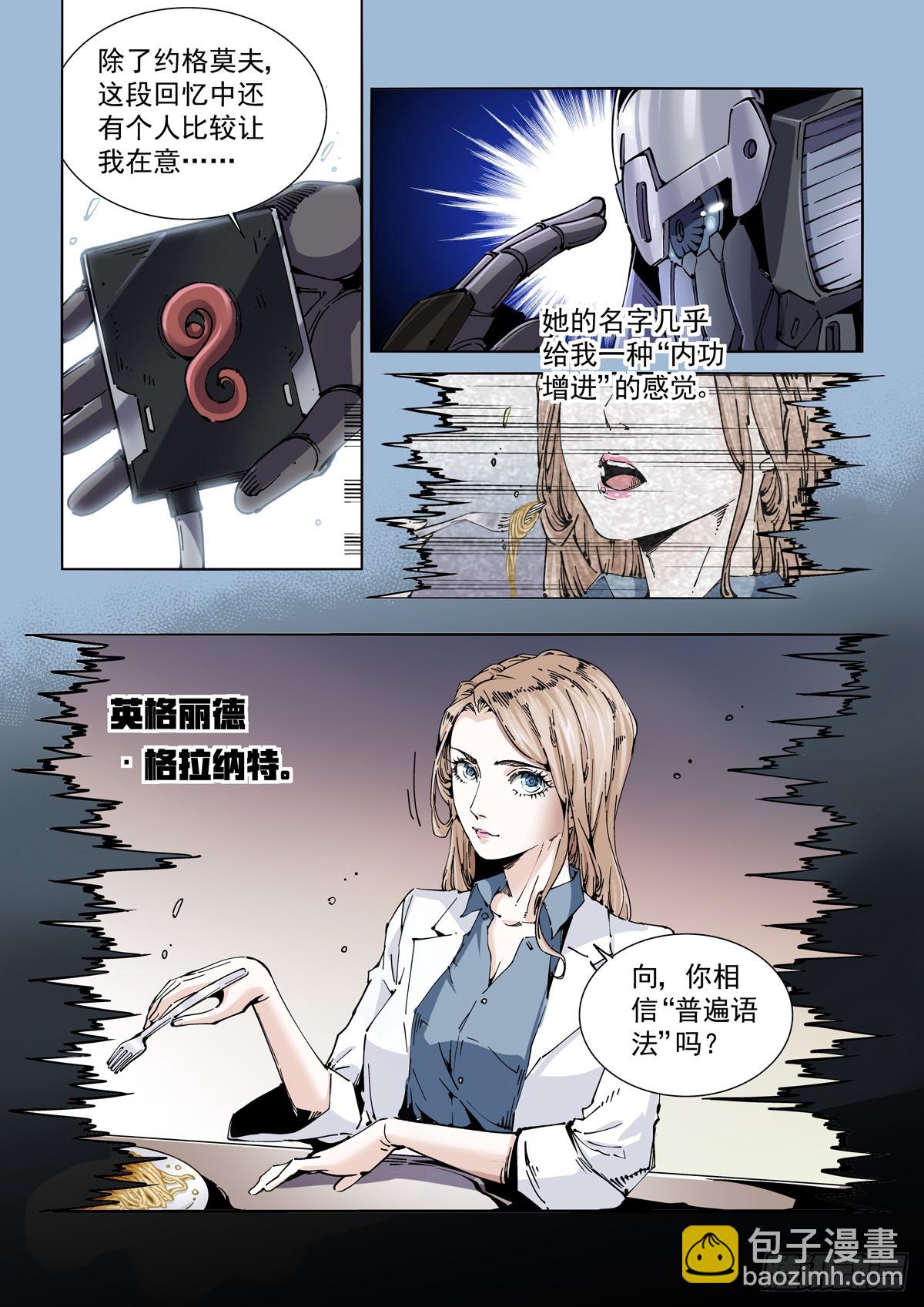 084罗摩项目-第85话