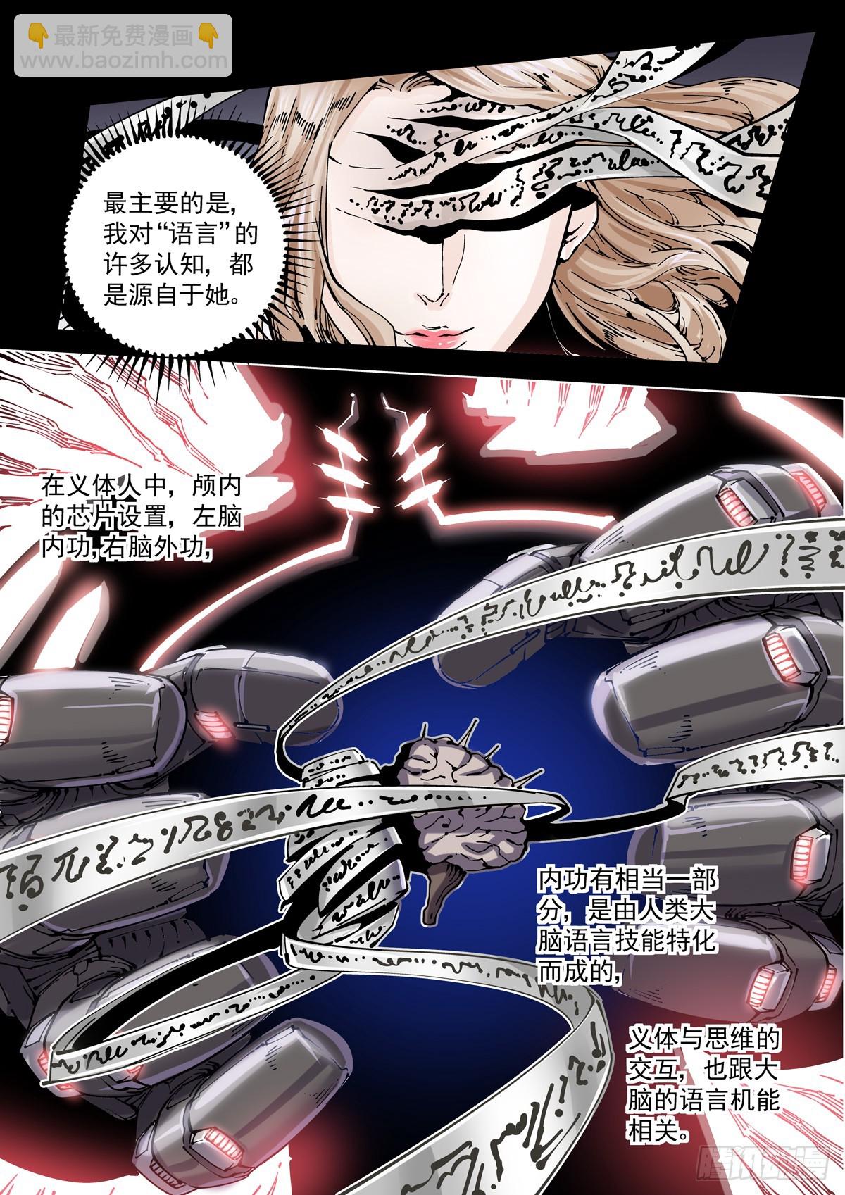 084罗摩项目-第85话