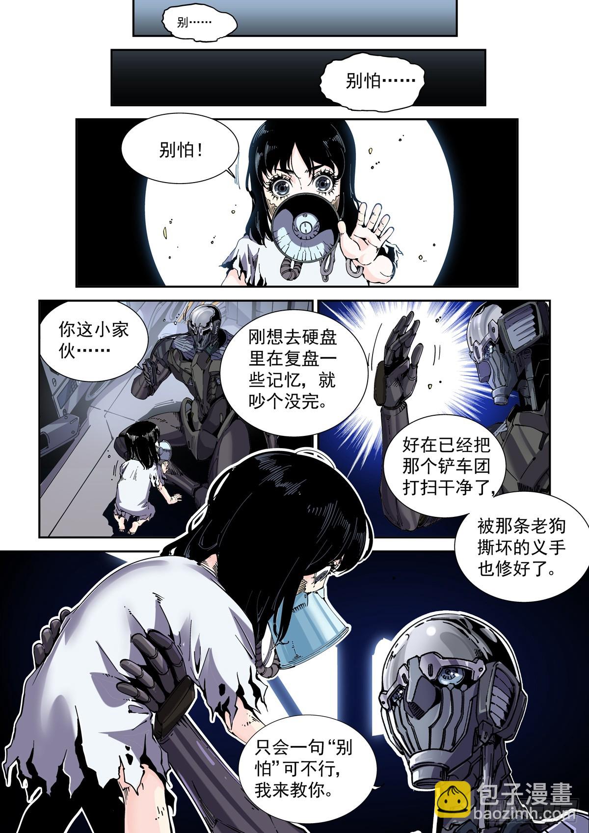 086蜘蛛与侠客-第87话