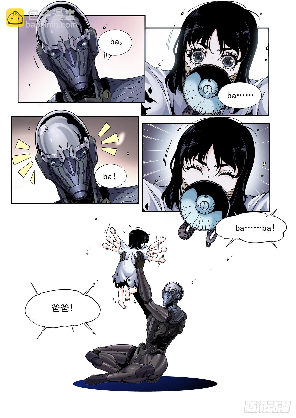 086蜘蛛与侠客-第87话