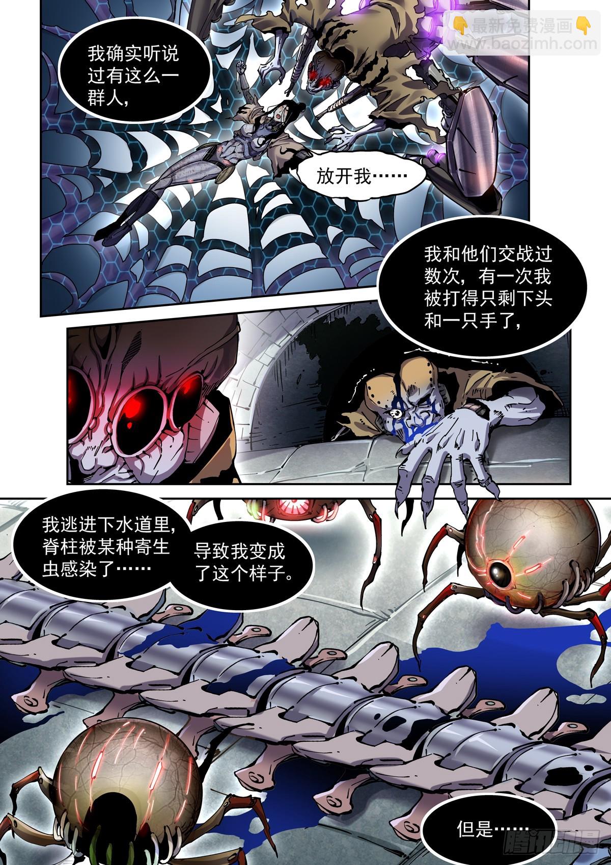 086蜘蛛与侠客-第87话