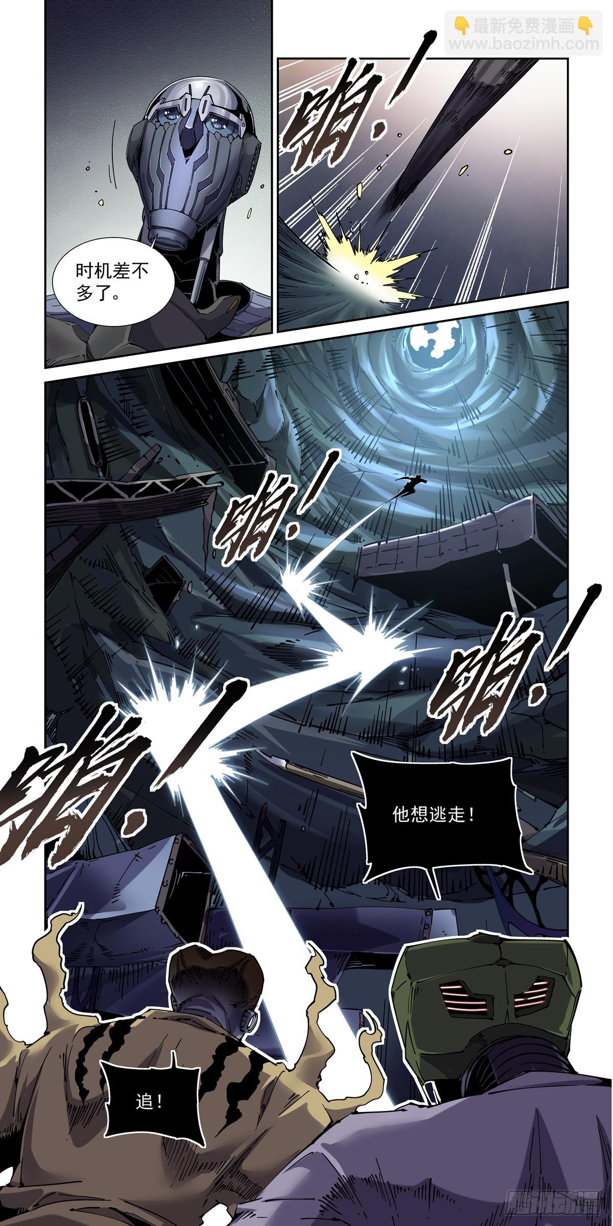 088螳螂捕雀-第89话
