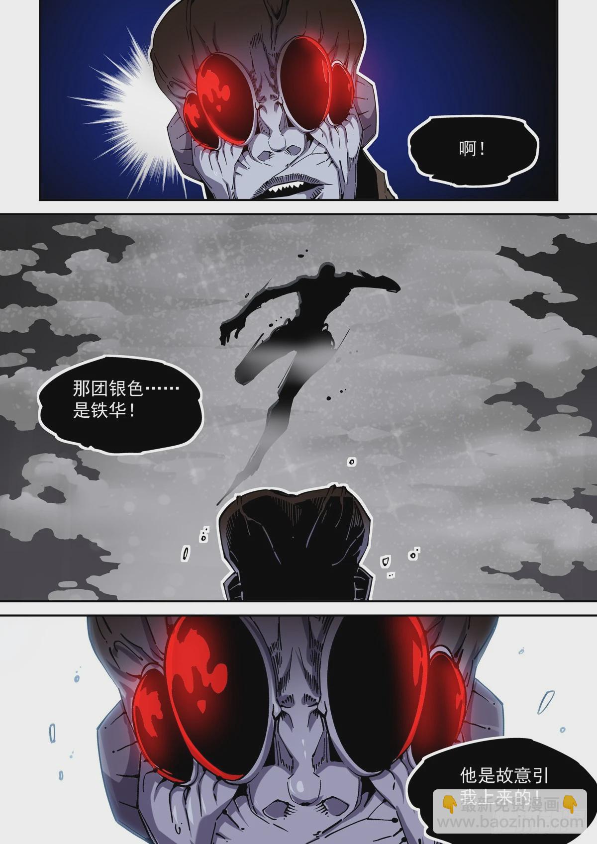 088螳螂捕雀-第89话