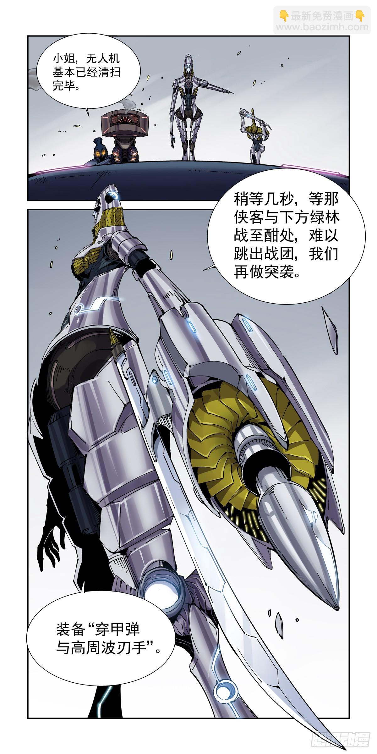 088螳螂捕雀-第89话