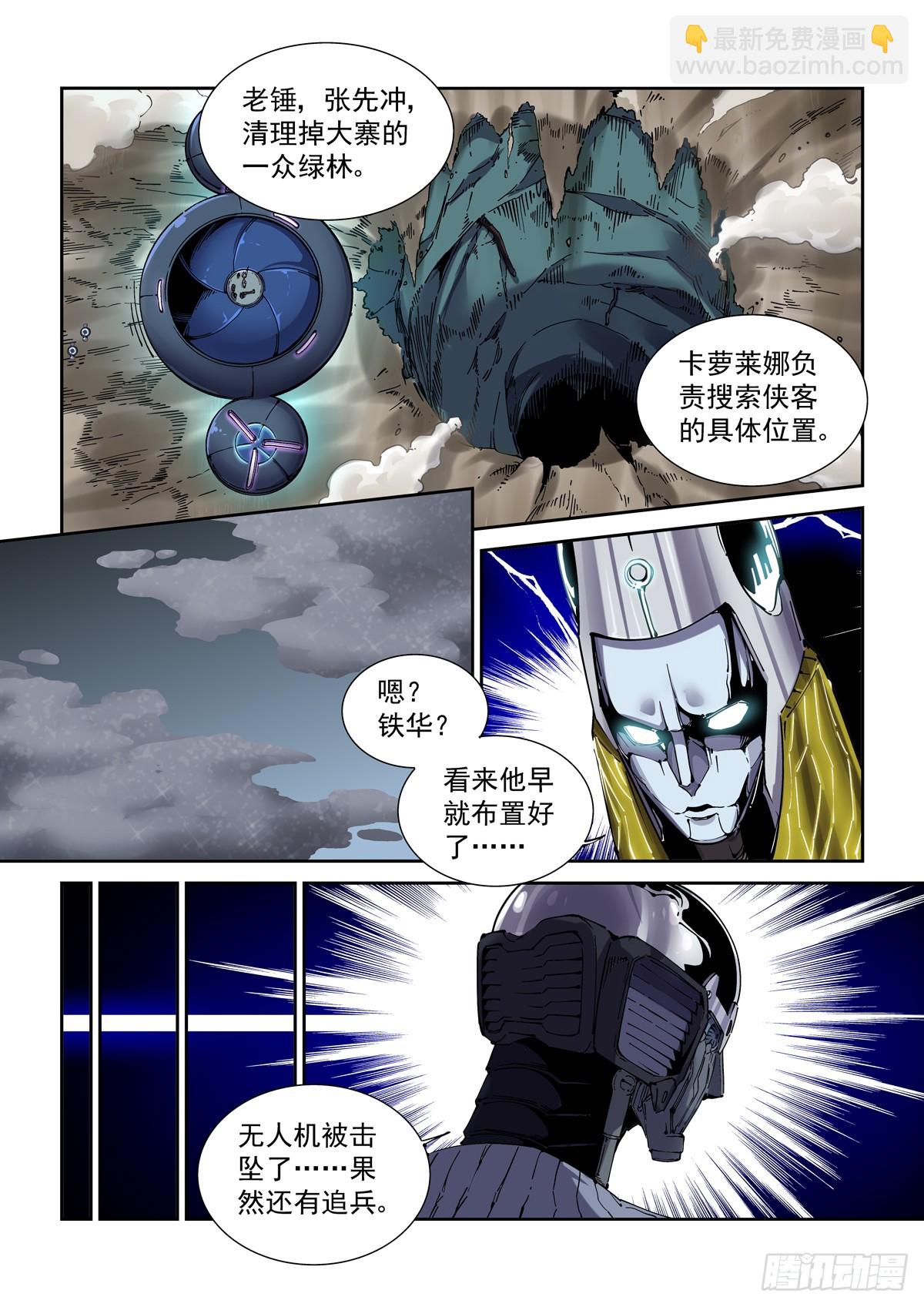088螳螂捕雀-第89话