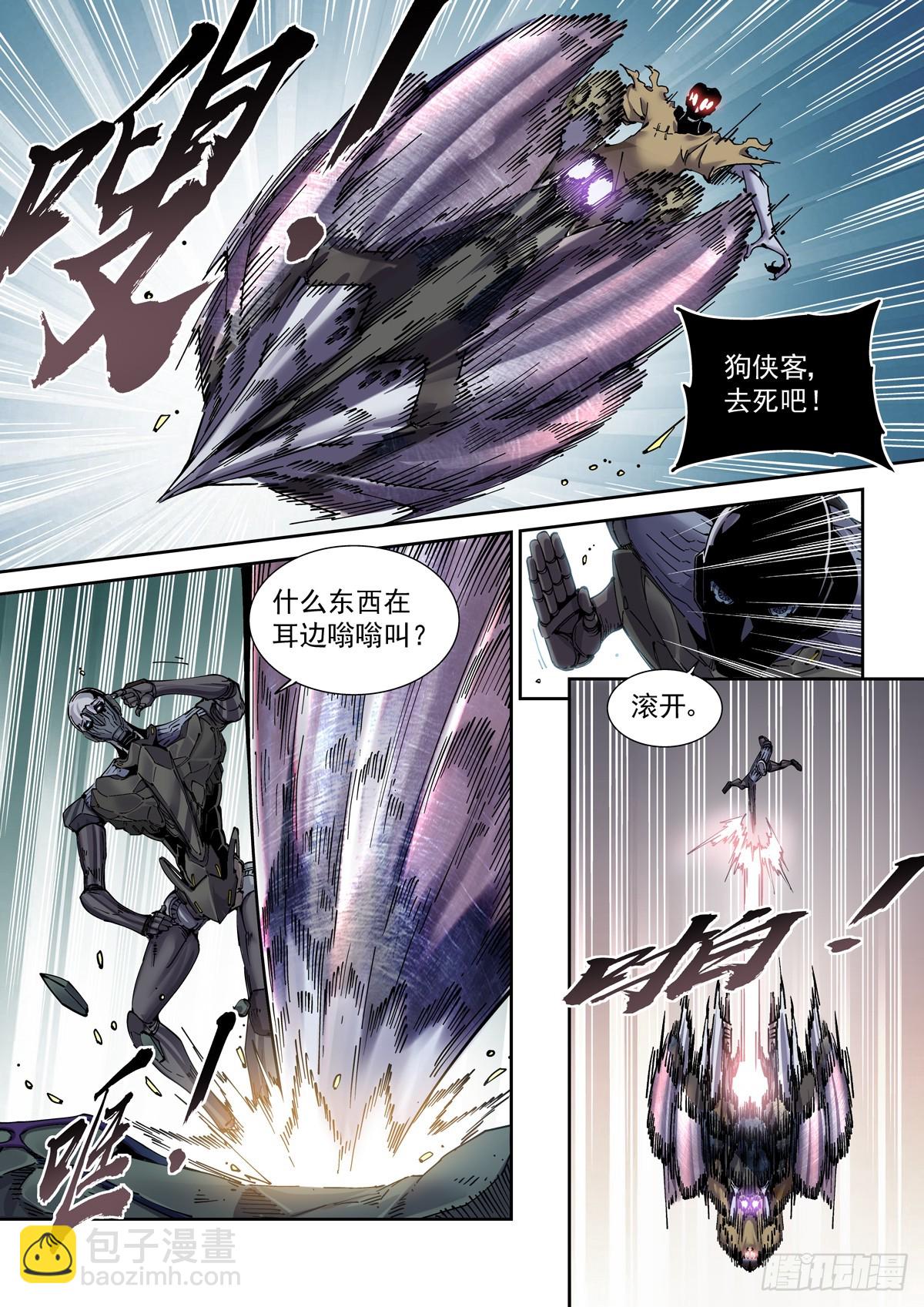 088螳螂捕雀-第89话