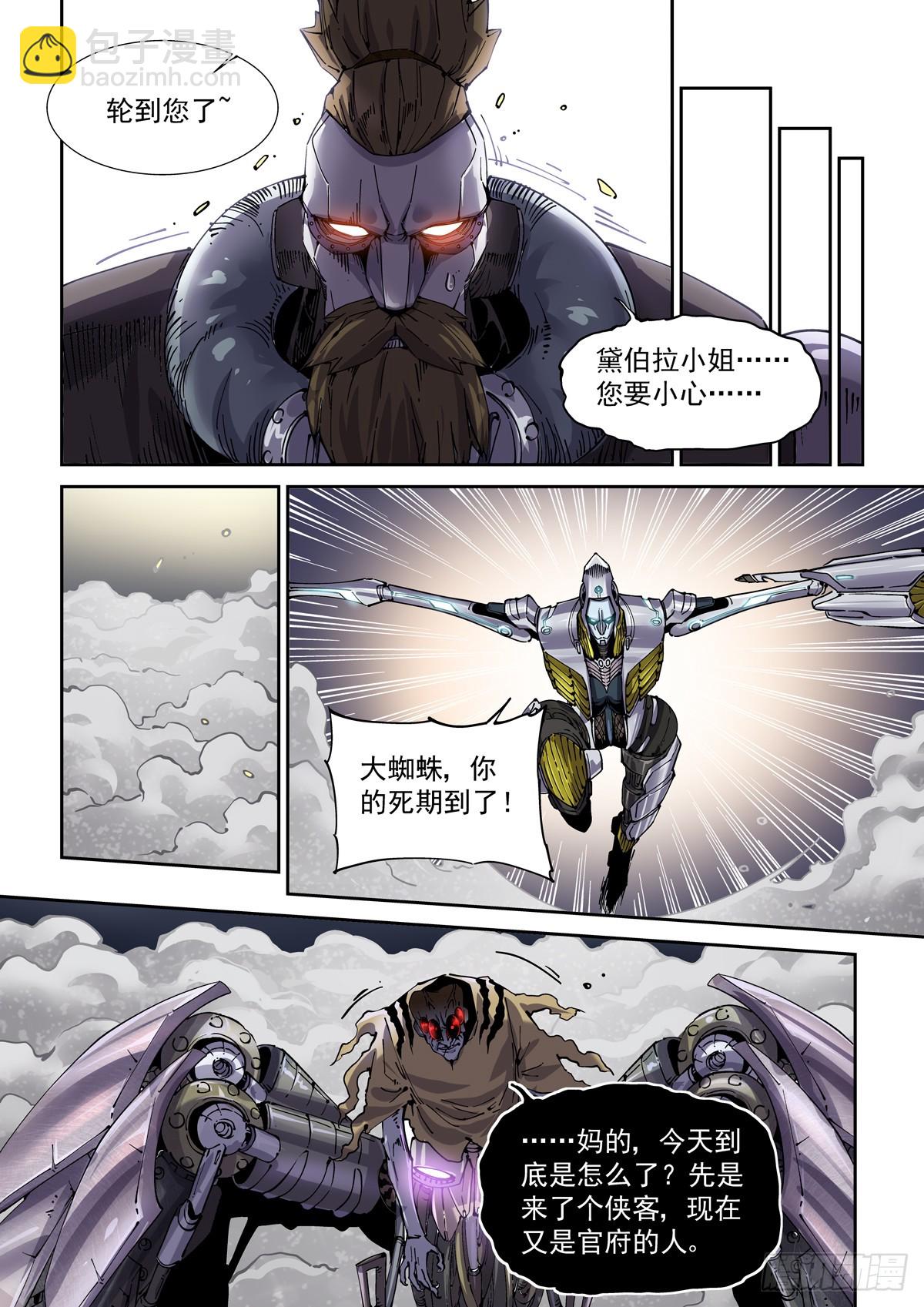 090驱虎吞狼-第91话