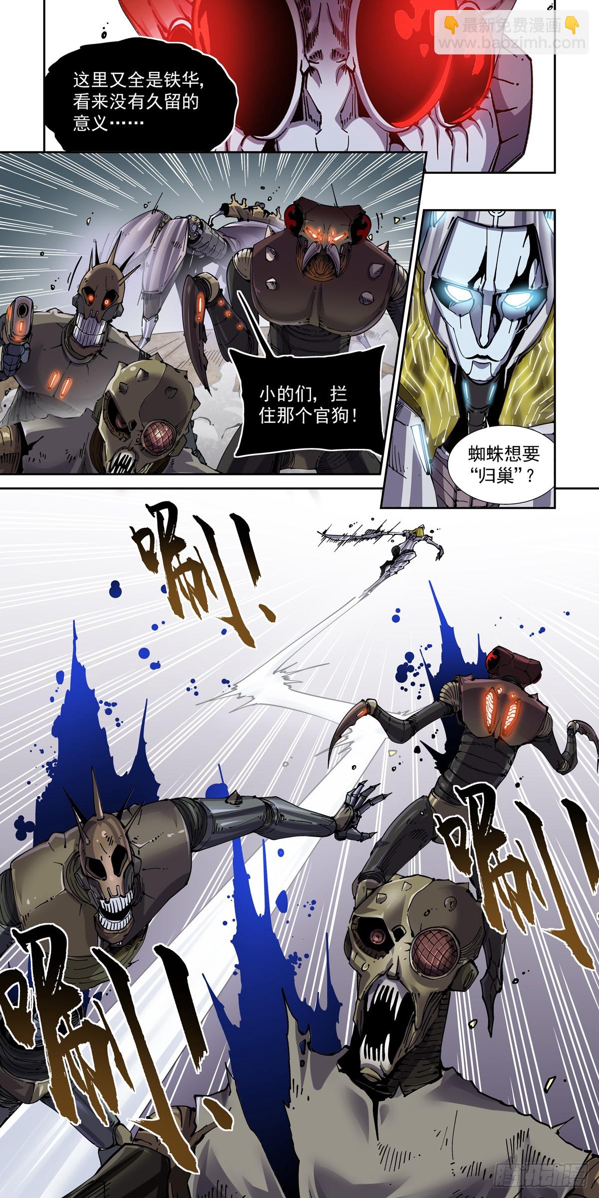 090驱虎吞狼-第91话