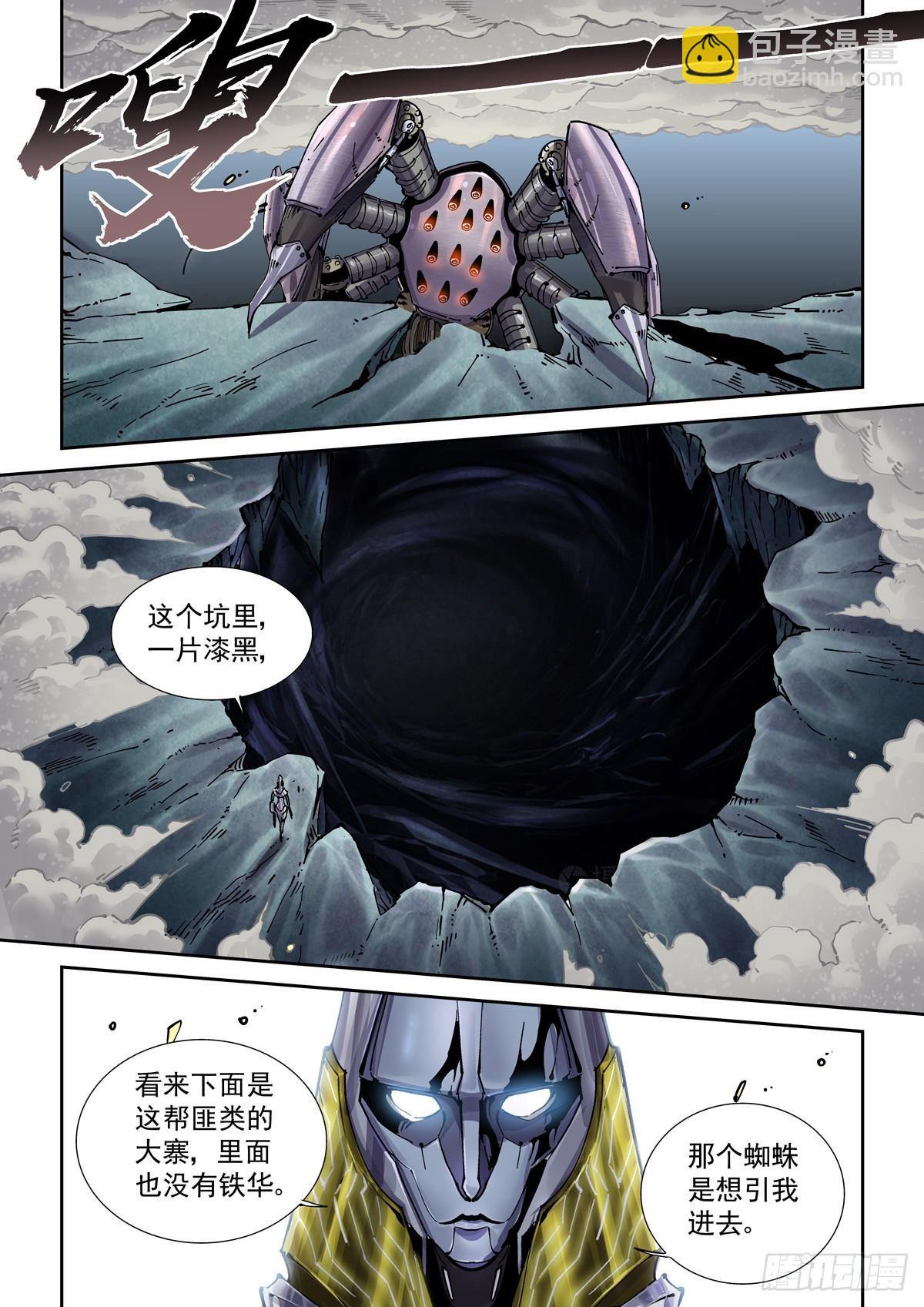 090驱虎吞狼-第91话