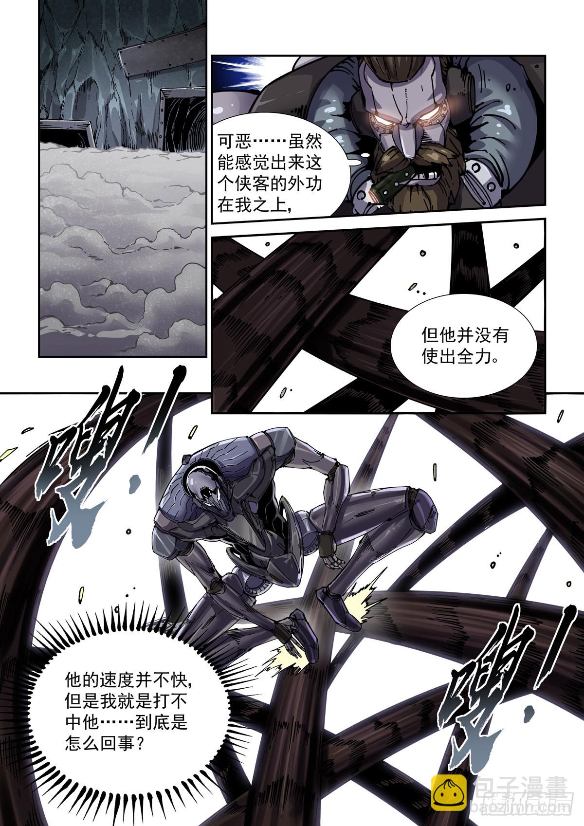 090驱虎吞狼-第91话