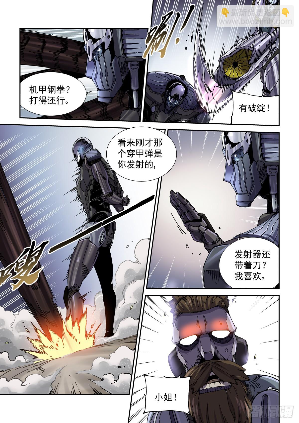 090驱虎吞狼-第91话