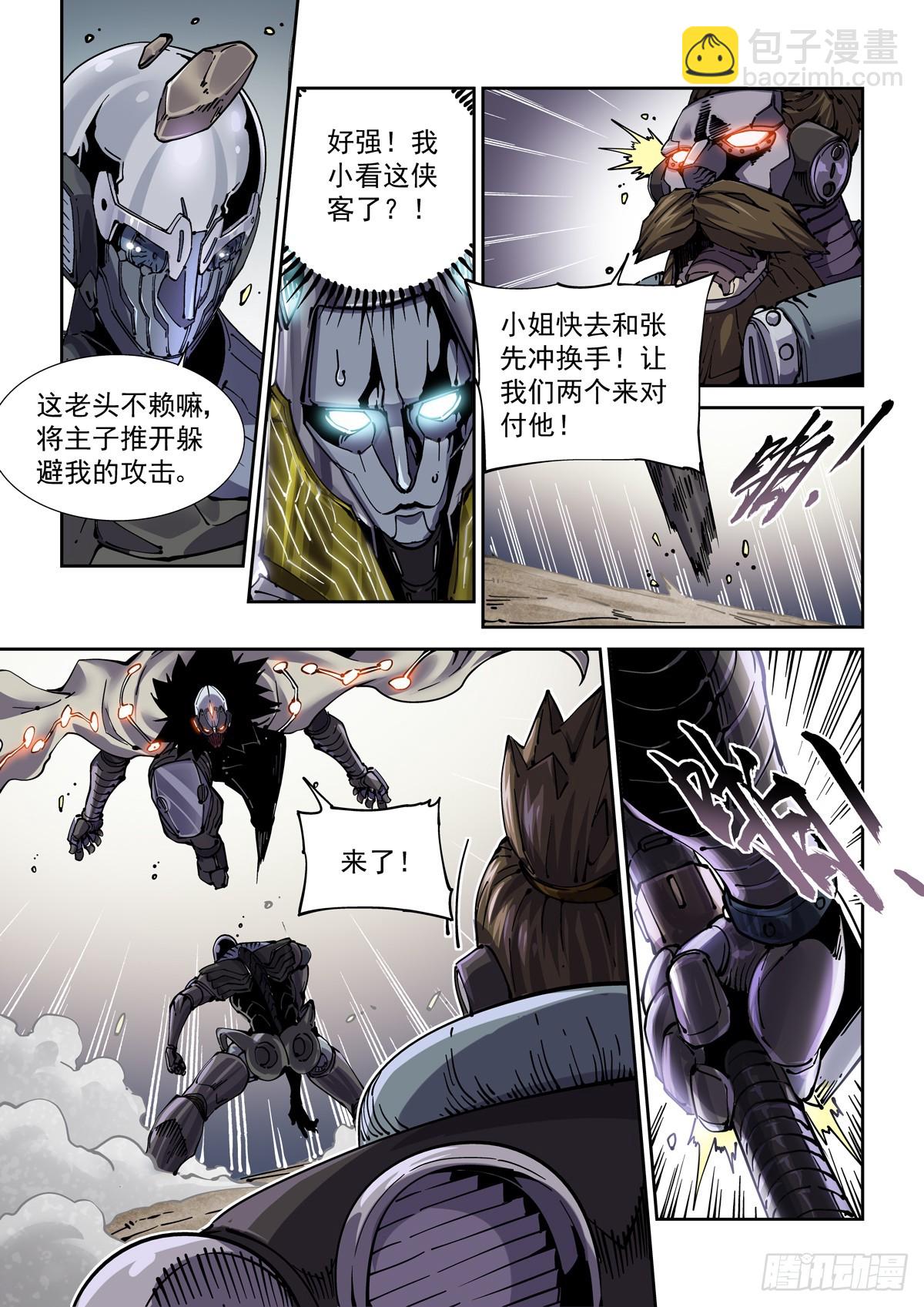 090驱虎吞狼-第91话
