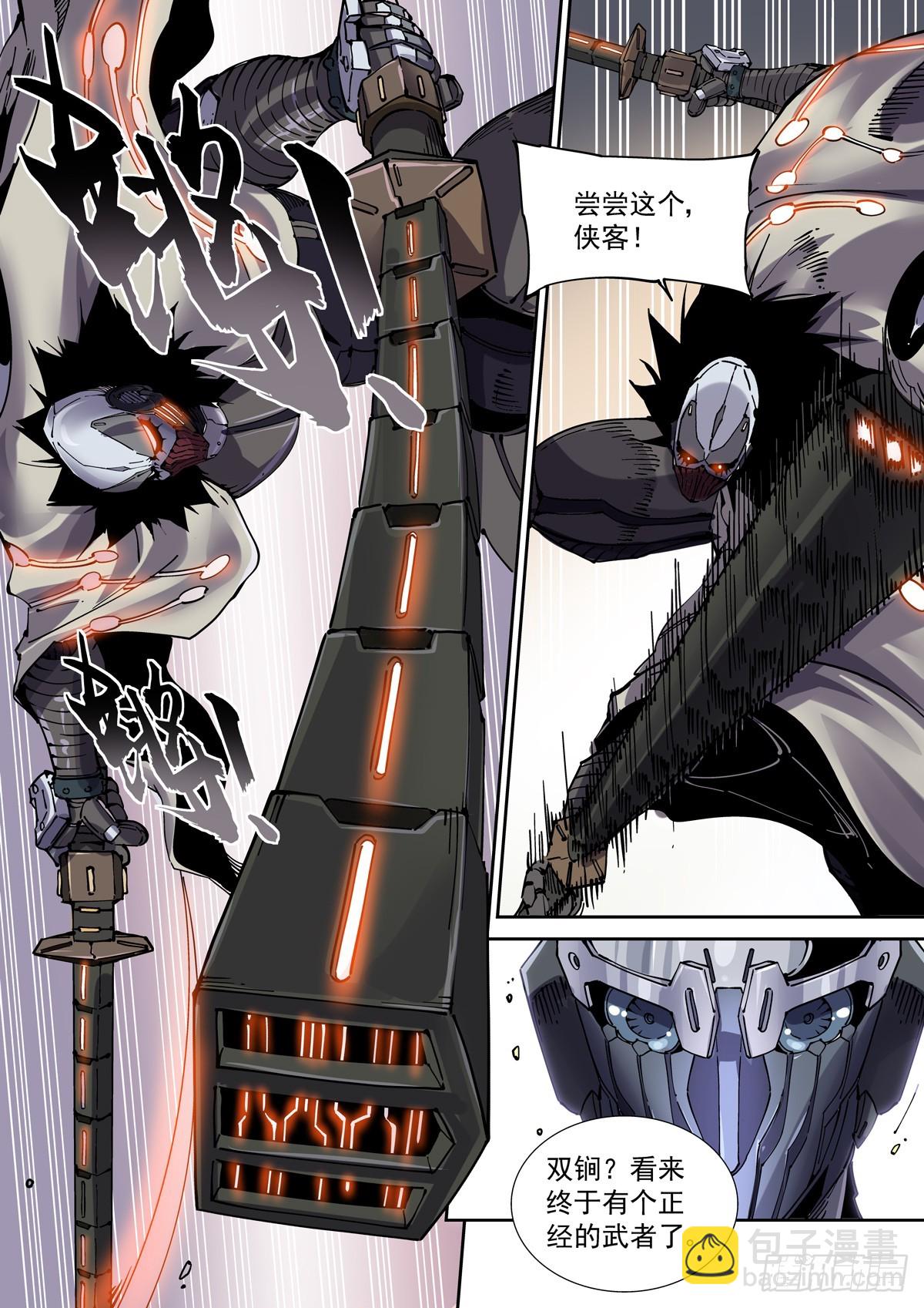 090驱虎吞狼-第91话