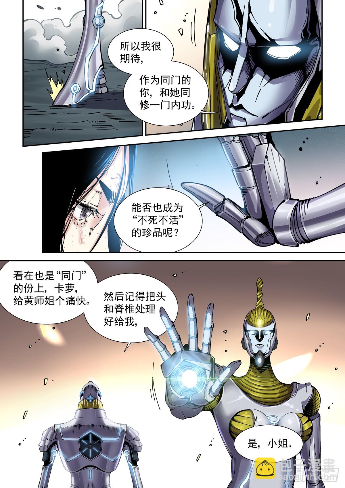 092get-第93话