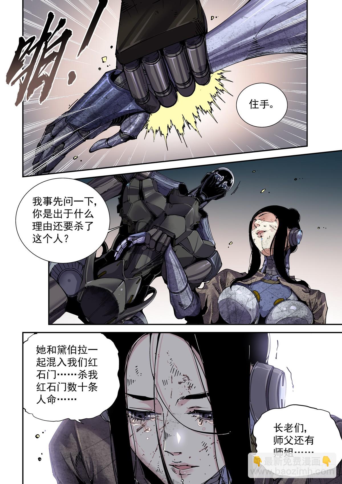 094临终关怀-第95话