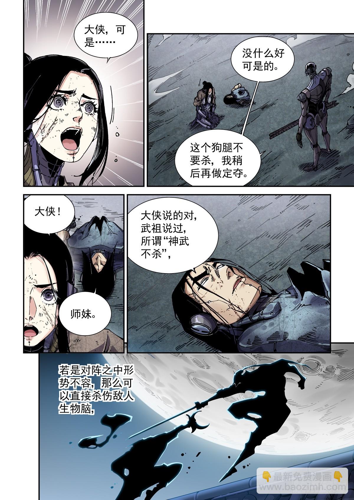 094临终关怀-第95话