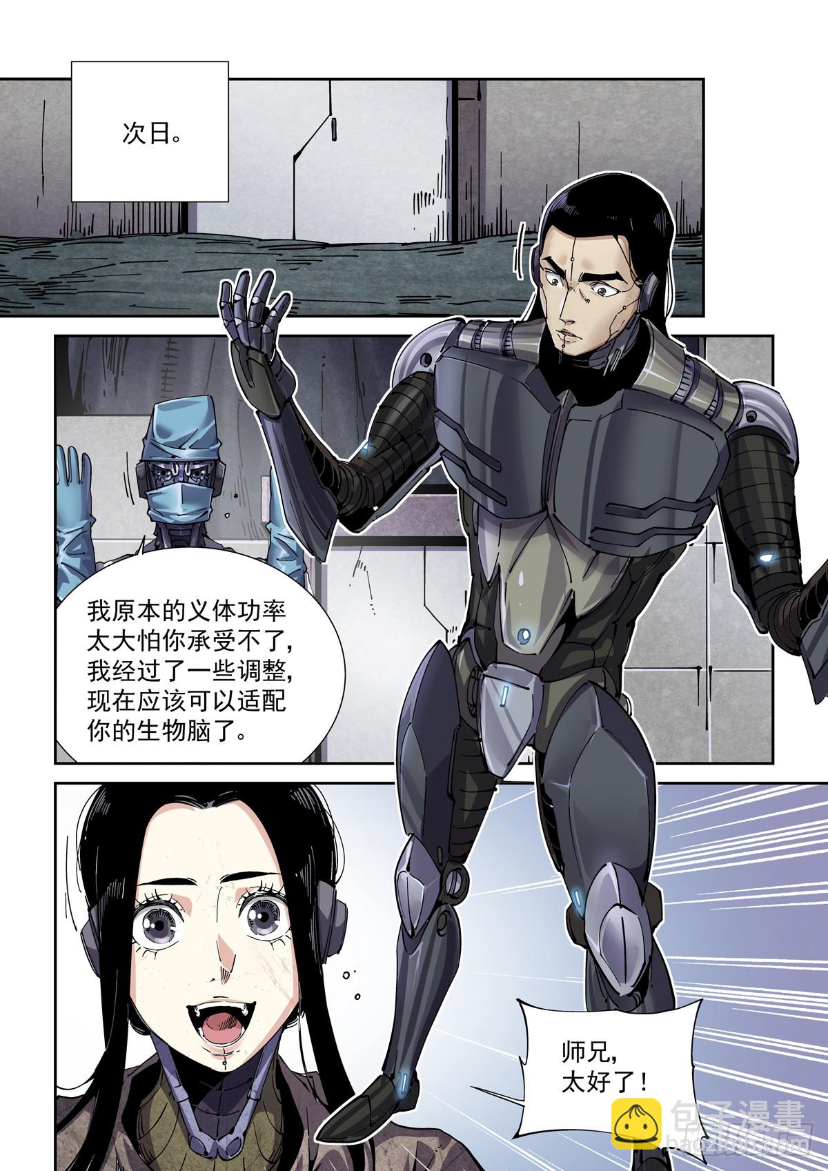 096手术与武功-第97话