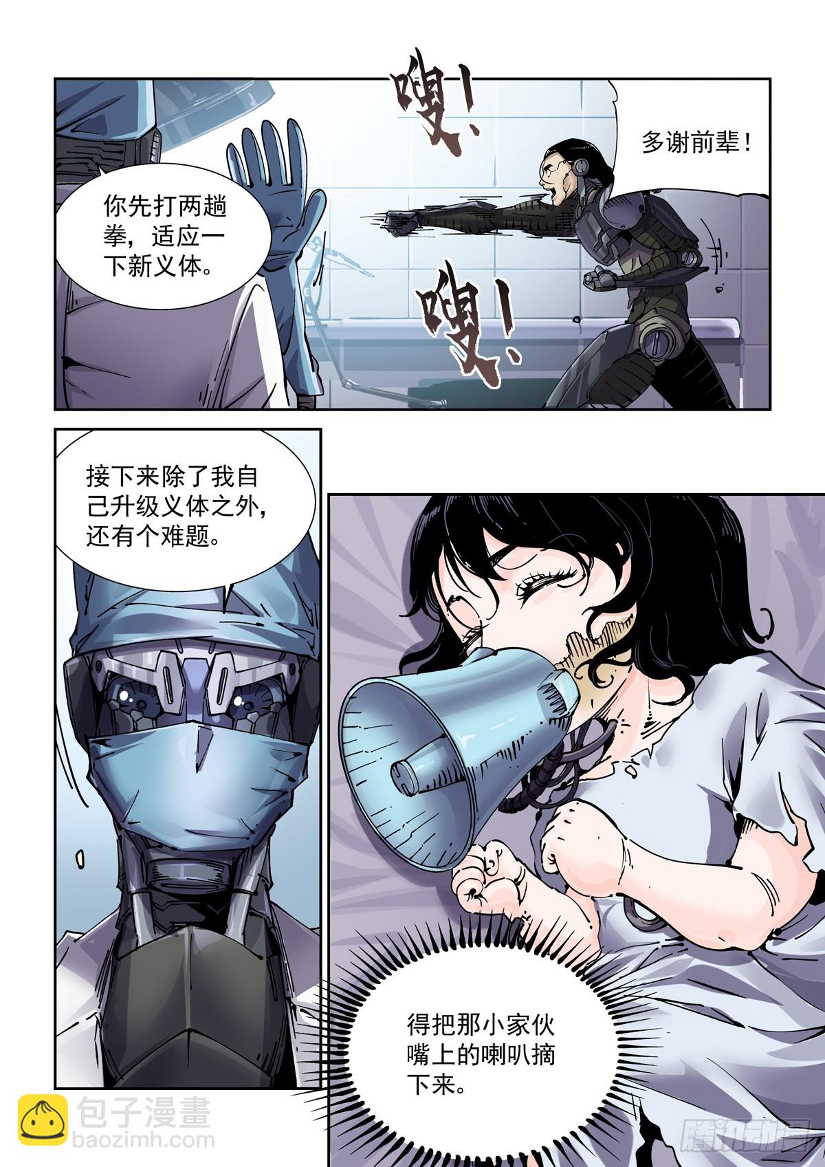 096手术与武功-第97话