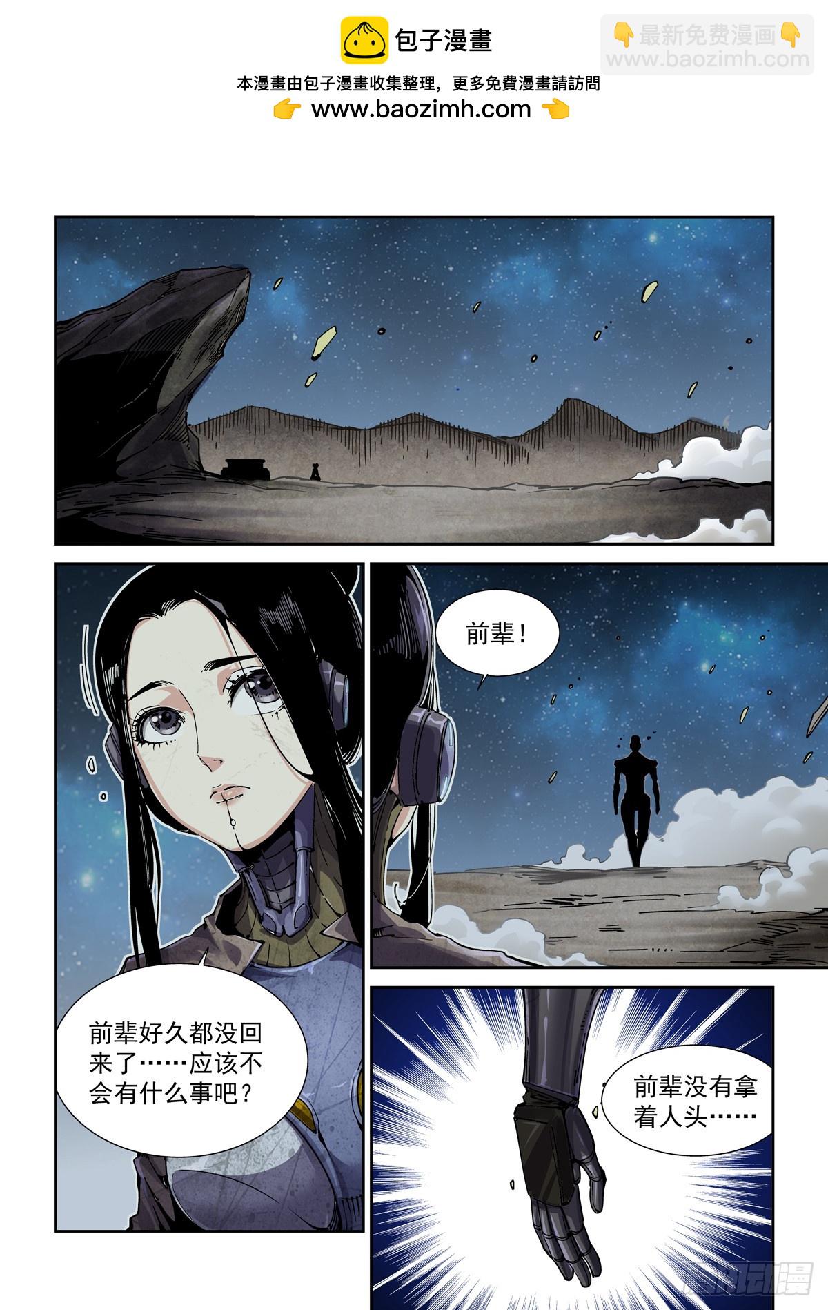 096手术与武功-第97话