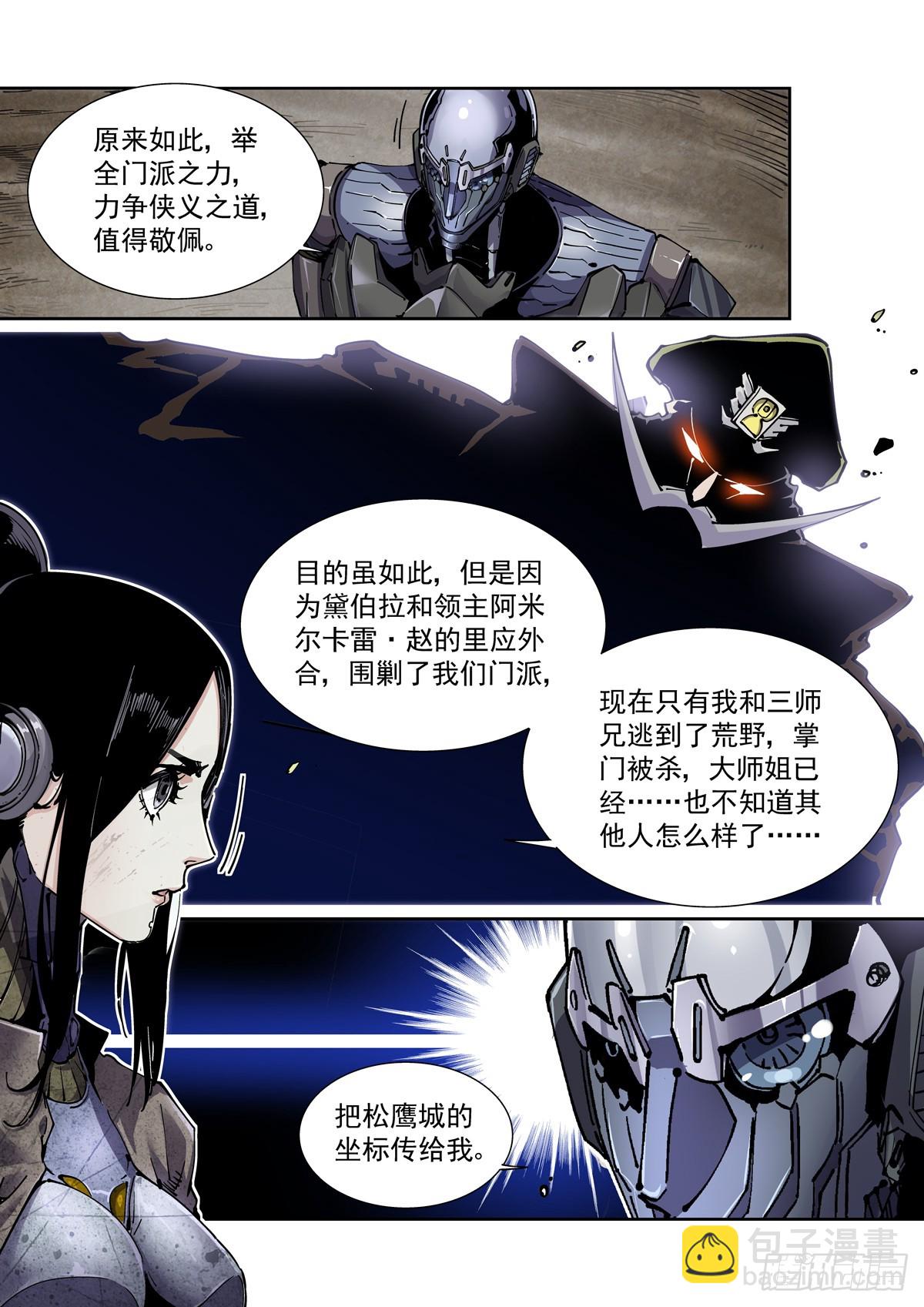096手术与武功-第97话
