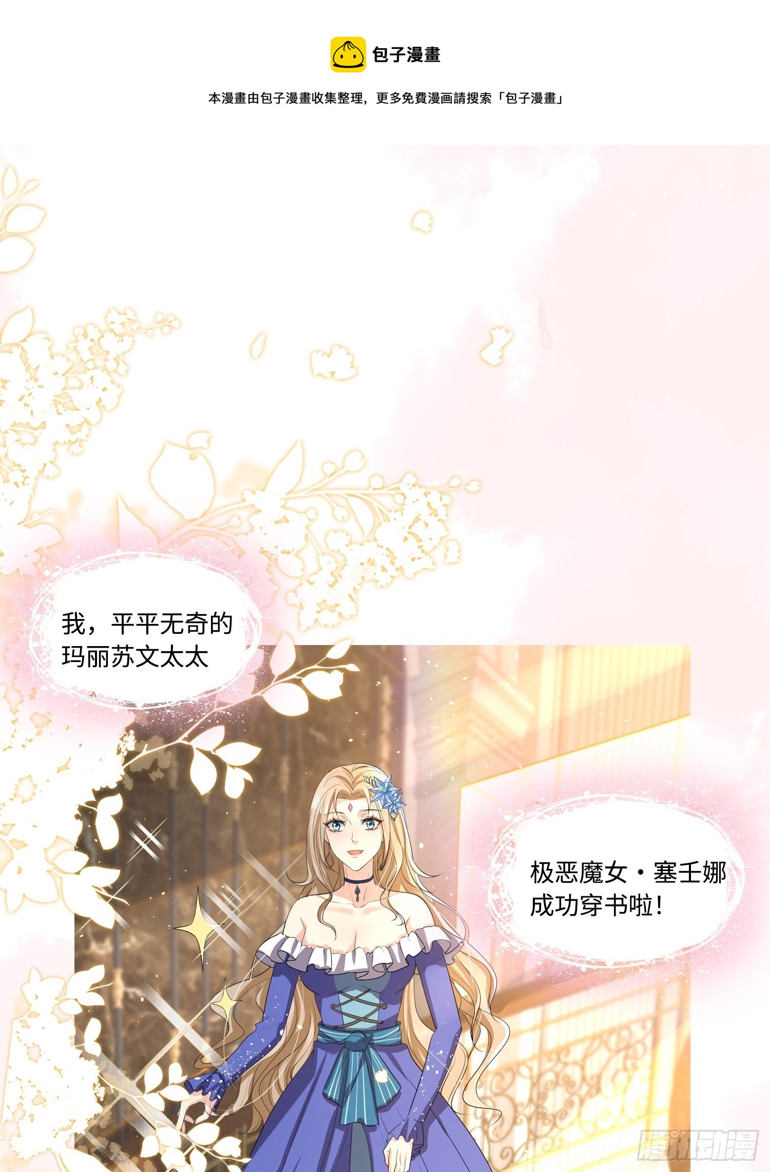 预告-第1话