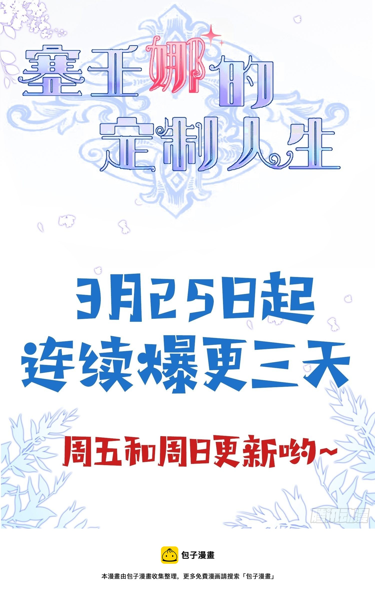 预告-第1话