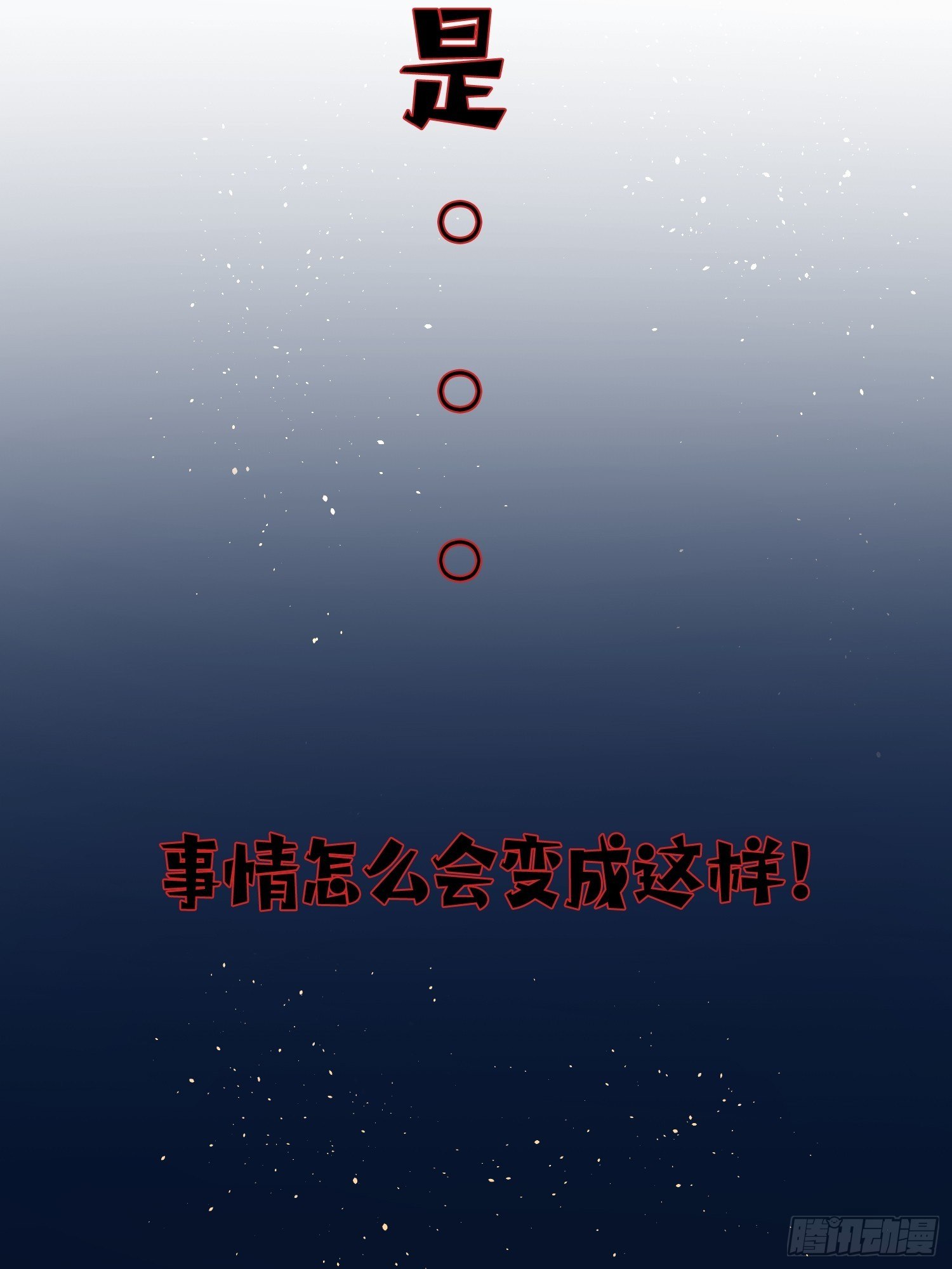 预告-第1话