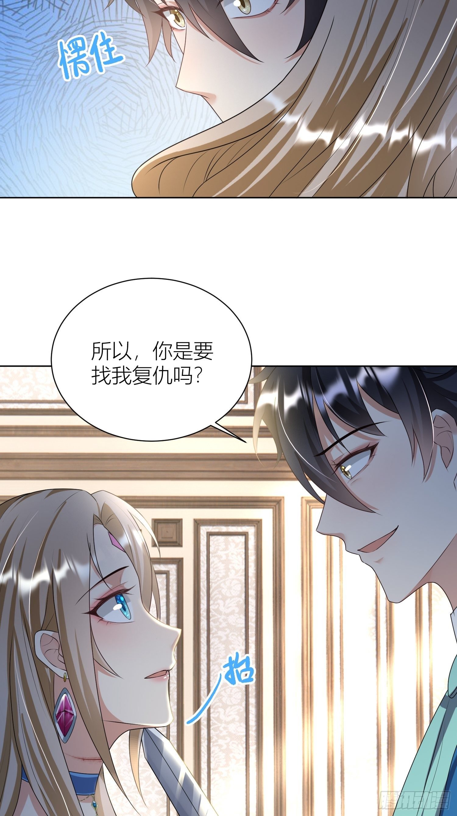 09：被威胁了好怕怕哦-第11话