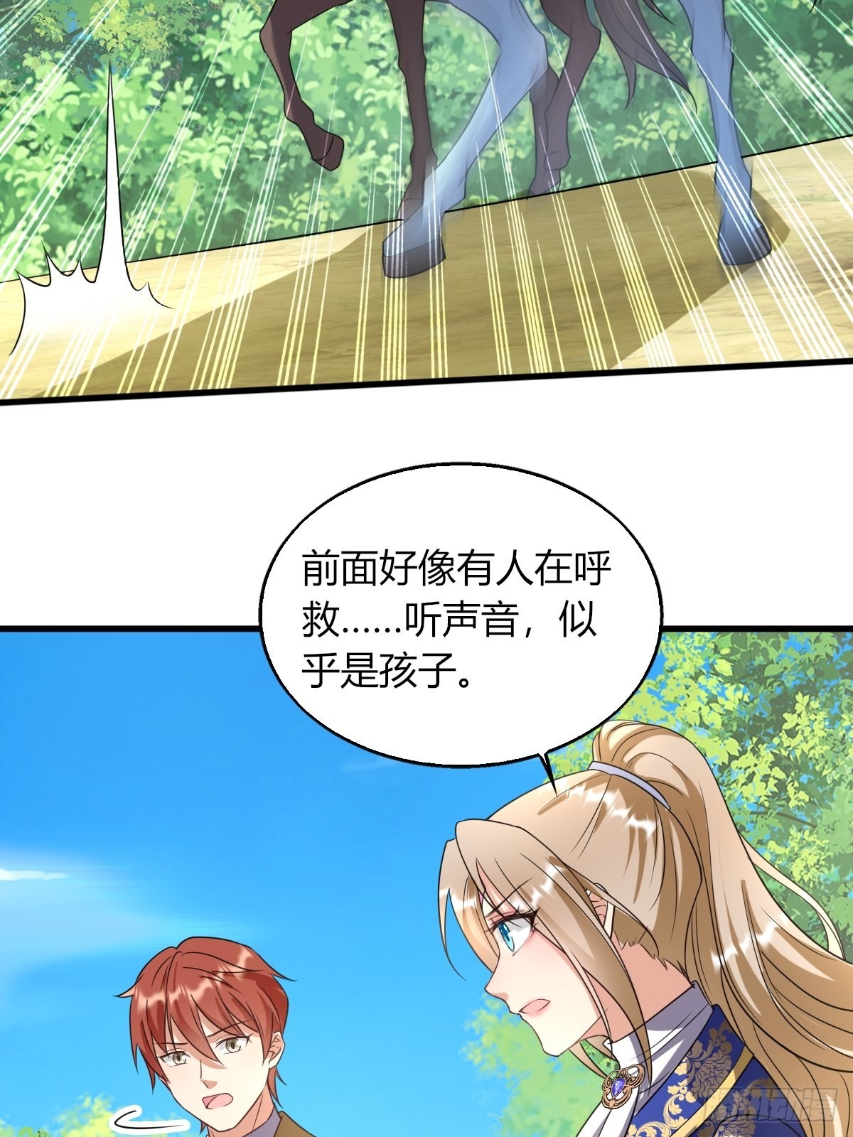 15：独战狼群-第17话
