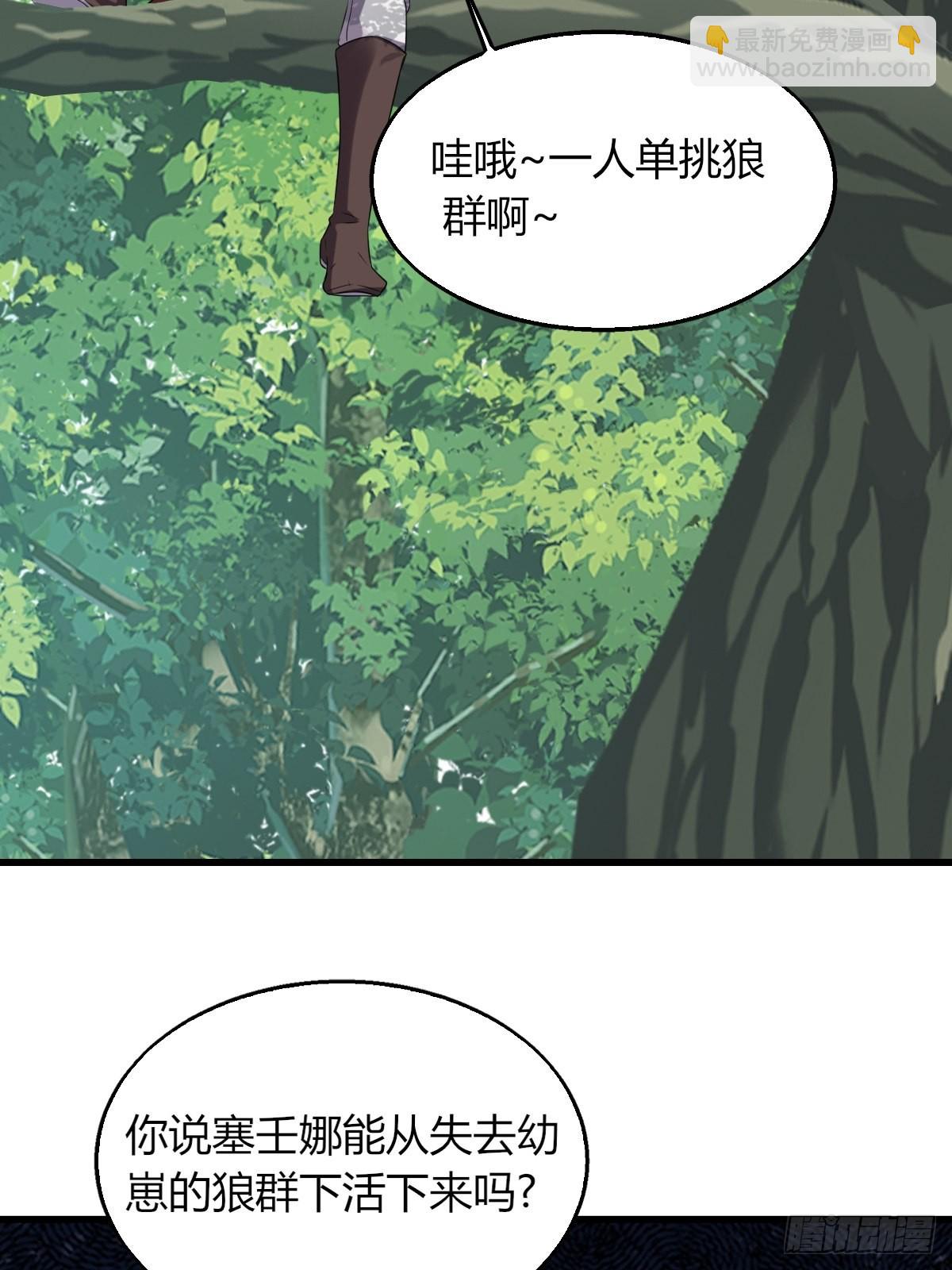 15：独战狼群-第17话