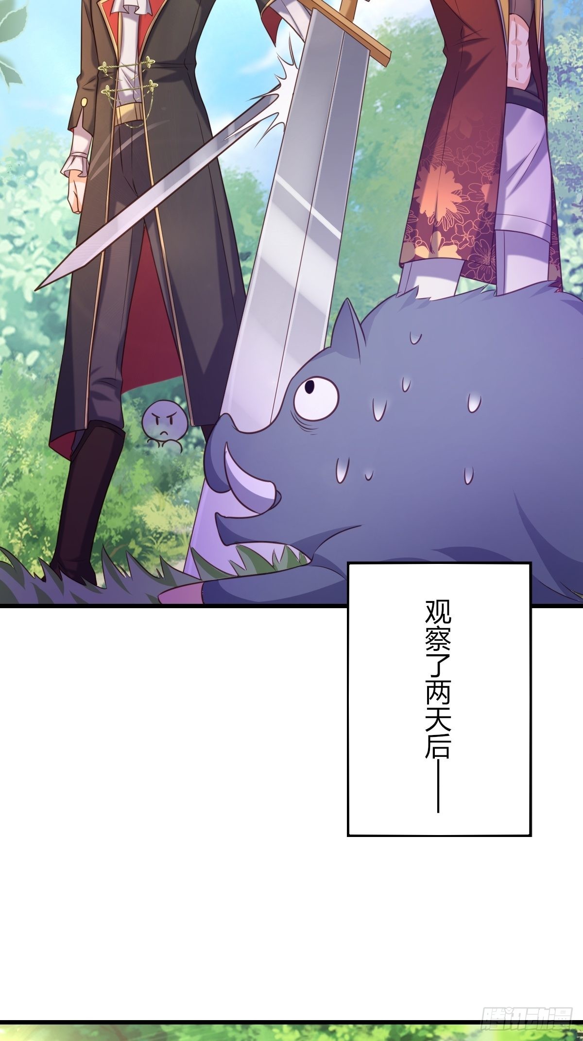 17：虎视眈眈-第19话