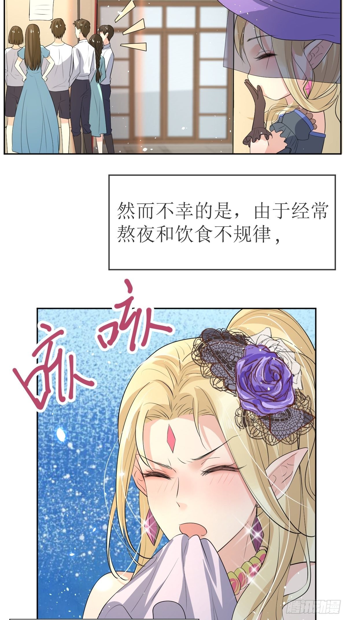 01：美好和谐的后宫生活(1/2)-第3话