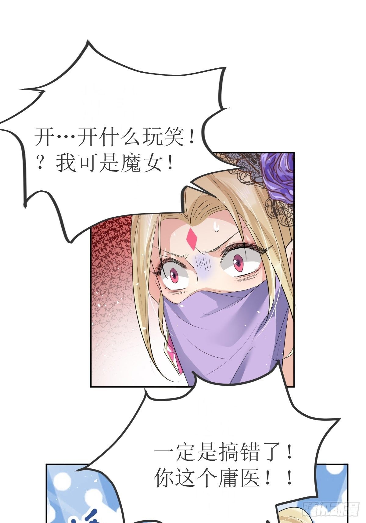 01：美好和谐的后宫生活(1/2)-第3话